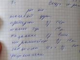расшифруйте, плиз!