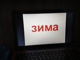 Зимняя тематическая неделька для малышей. ❄️День 2.