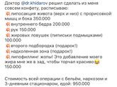 Липосакция!