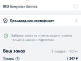 Озон. Либо я дура, либо лыжи не едут