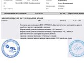 Кто разбирается в анализах?