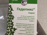 Кашель, даёте до 3