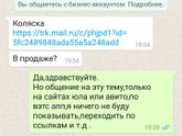 О мошенниках часть фиг знает какая😂