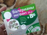 Попросила мужа купить валерьянку,