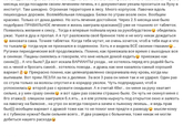 Брак по просчету...22