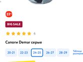 Demar или Nordman?