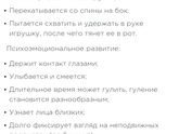 Ребенок в 3 месяца