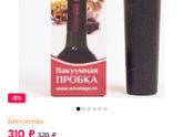Как называется железная многоразовая