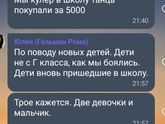 Школа.Тема про родителей...