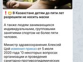 Детям можно не носить