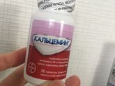 Кальцемин