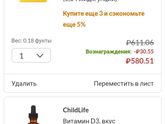 Какой из этих витамин