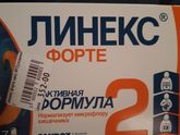 Можно такой линекс