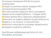 Пособие от 1.5 до 3 лет, возник спор?!