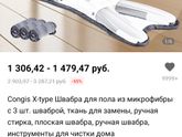 Швабра.