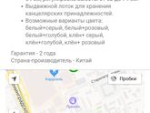 Письменный стол для первоклассника
