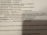 Девочки сходила на узи