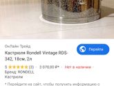 Беларусь! Какую марка кухонной посуды посоветуете?