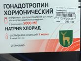 Сделала укол хгч 5000, а вот в прошлом месяце лохонулась сильно!