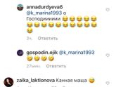 Как я люблю вас