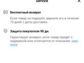 Бесплатный возврат на Алиэкспресс.