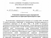 Сделали вылазку