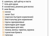 Список ?