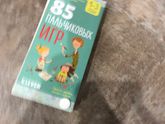Книги по развитию детей