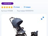 Купила сегодня коляску ,