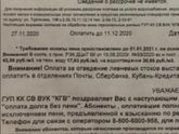 Впервые платим за коммунальные,