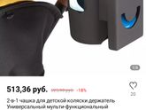 Можно ли купить отдельно?