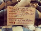 Вот и родила я
