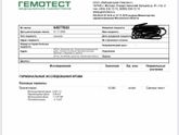 На 7 дпо прогестерон 13,8 нг. Не мало?