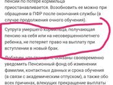 Пенсия по потере кормильца