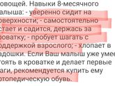 Девочки, это навыки 8ми