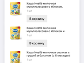 смесь NESTOGEN® 3