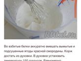 Вопрос к кулинарам)) пирог с красной смородиной