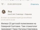 Детская стоматология.