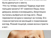 Лиза. Глава 4.7