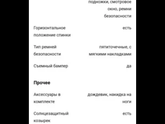 Отзыв о коляске? аро тим медиа