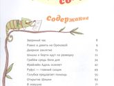 Первая часть книг с WB