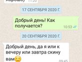 Осторожно, девушка аферистка! Симферополь