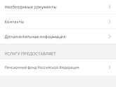 Госуслуги