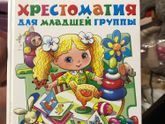 Сказки на ночь для детей - посоветуйте хорошие