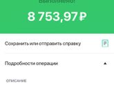 Выплаты