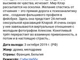 Только что посмотрела фильм