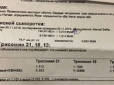 1 скрининг