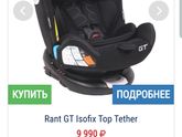 Автокресло 9~25 или 9~36