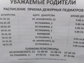 Регистратура на Павленко Симферополь