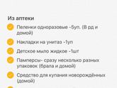Что мне пригодилось в